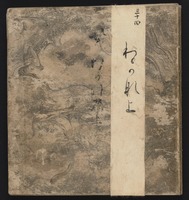 源氏物語
