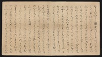 源氏物語