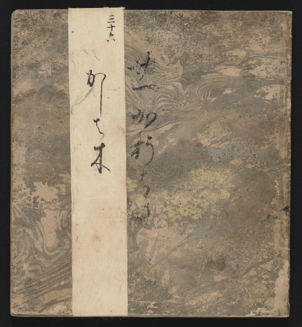 e国宝 - 源氏物語 柏木