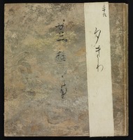源氏物語