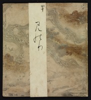 源氏物語