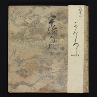e国宝 - 源氏物語 蜻蛉