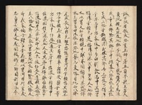 Soga Monogatari (The Tale of The Soga), manabon (written only in kanji)