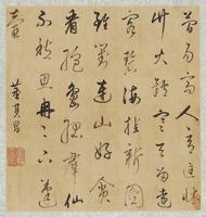 e-Museum - Landscapes and Calligraphy