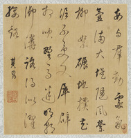 e-Museum - Landscapes and Calligraphy