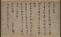 Writing by Zen (Ch Chan) priest Xutangimage