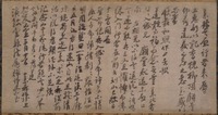 Writing by Zen (Ch Chan) priest Dahuiimage