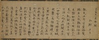 Writing by Zen (Ch Chan) priest Beijian Jujian image