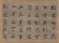 Writing by Zen (Ch Chan) priest Xutang Zhiyuimage