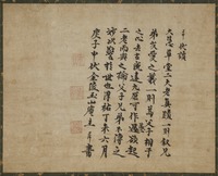 Writing by Zen (Ch Chan) priest Chijue Daochongimage