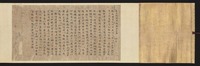 Segment of 29th volume of anthology of Wang Bo image