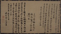 Bubatsu for Honeiji temple image