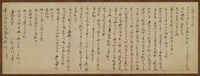 Unchotokufu's letters to Shōichi Kokushi image