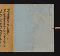 e国宝 - 法華経 巻第六
