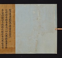 e-Museum - Front Cover of Hokekyō (Lotus Sūtra) Scroll 4