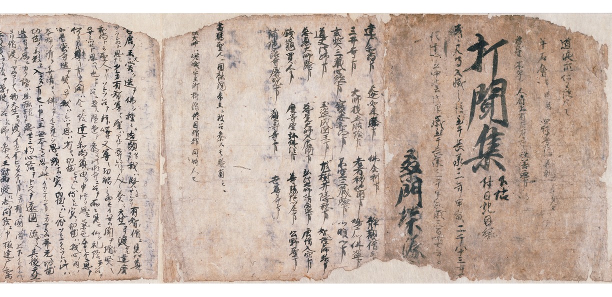 【国内正規総代理店アイテム】 e国宝 - 打聞集下 和書
