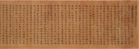 Daihannyaharamittakyô (Great Wisdom Sutra), Volume 250 (Known as the Wadô Sutra)image