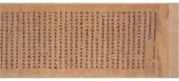 Daihannyaharamittakyô (Great Wisdom Sutra), Volume 522image