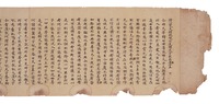 Jishin Bonten kyô (Brahmadeva Sutra), Volume 4 (Offered by Empress Kômyô on the First Day of the Fifth Month)image