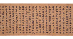 A-016古書「国宝・法華経(久能寺経)薬草喩品第五 光学調査報告書