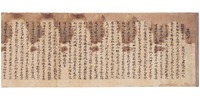 The Great Tang Dynasty Record of the Western Regions, Volume 1image