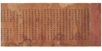 Dafangguang fo huayan jing (Avatamsaka Sutra), Volume 8image