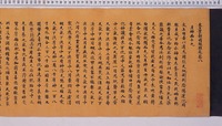 Taishang yebao yinyuanjin (Scripture on Retribution, Cause, and Circumstances), Volume 8image