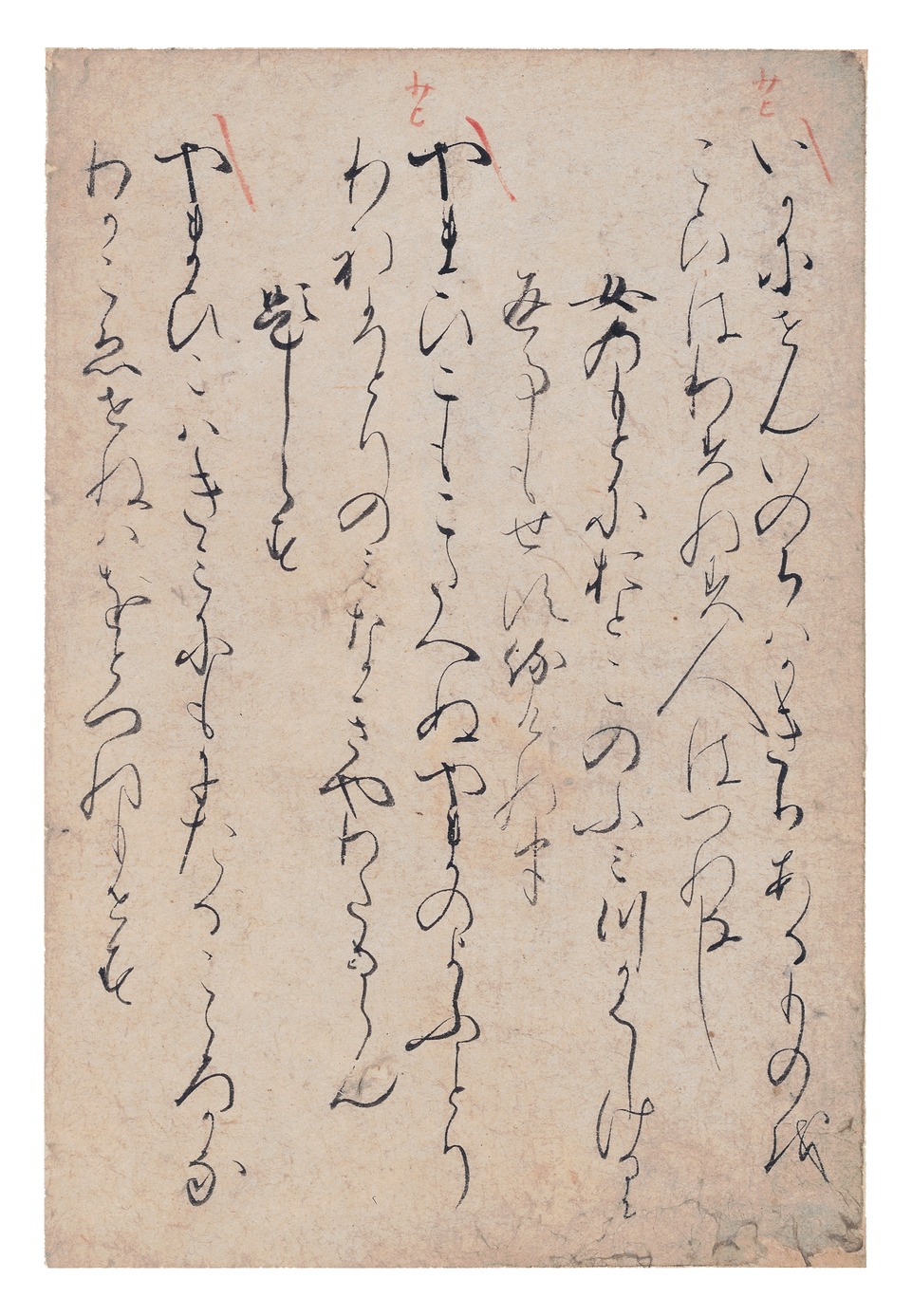 e国宝 - 拾遺和歌集巻第十一断簡（阿波切）