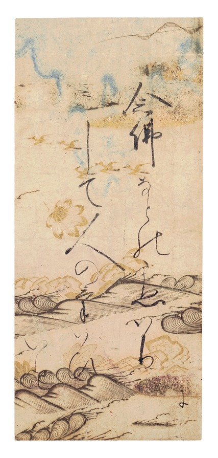 古筆切れ‥古写経断簡 Yahoo!オークション - 『 古写経 二枚 古筆切 』平安時代 古文書 断簡