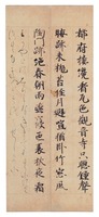 e国宝 - 手鑑「藻塩草」 e国宝 - 手鑑「藻塩草」