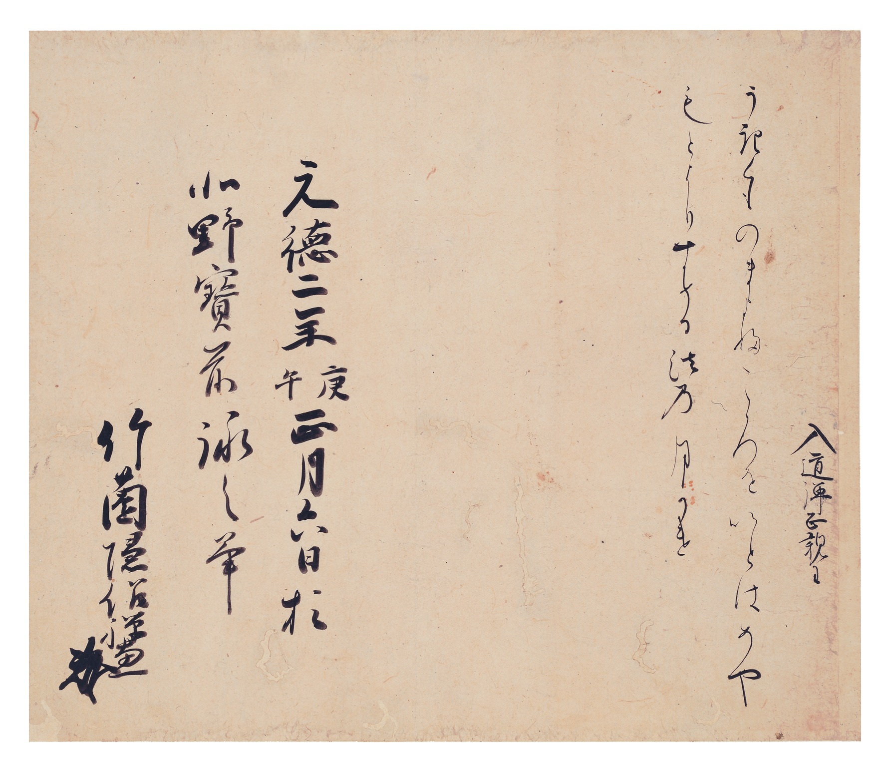 平安後期歌書と漢文学　真名序・跋・歌会注釈 / 鈴木徳男／著　北山円正／著 平安後期歌書と漢文学 真名序・跋・歌会注釈 [本]