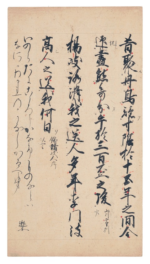e国宝 - 和漢朗詠集巻下断簡（山井切）