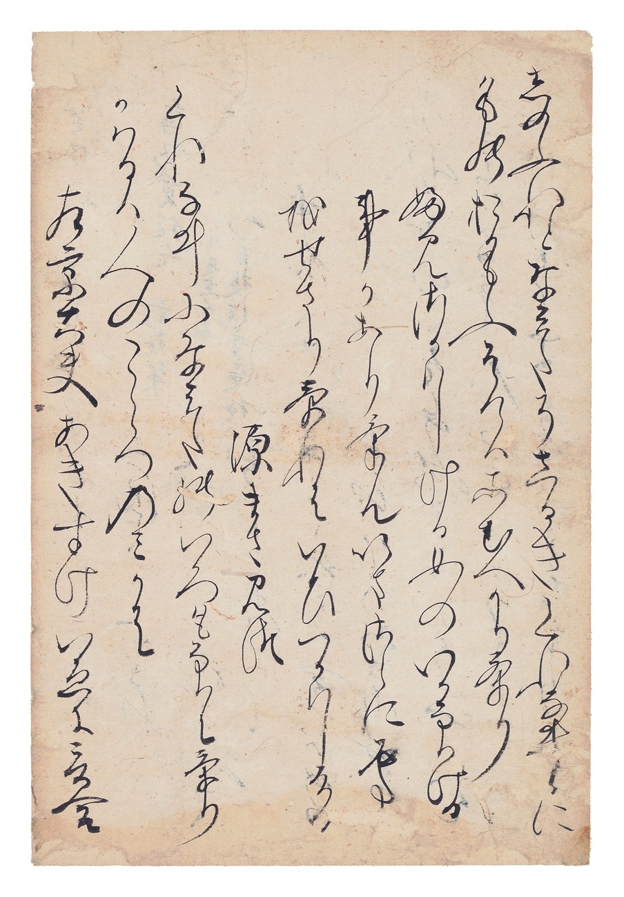 e国宝 - 詞花和歌集巻第七断簡（参河切）