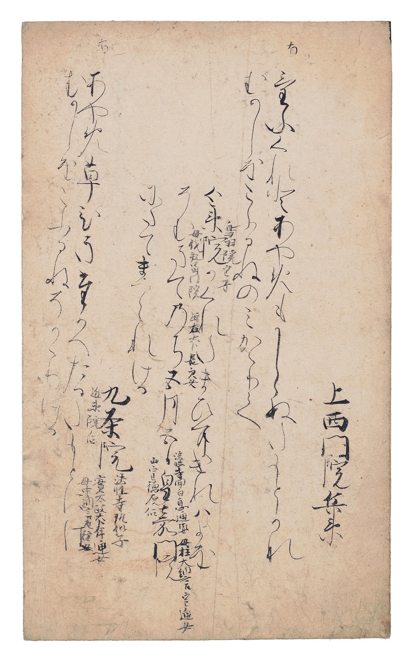 古筆切れ‥古写経断簡 e国宝 - 小大君集断簡（御蔵切）