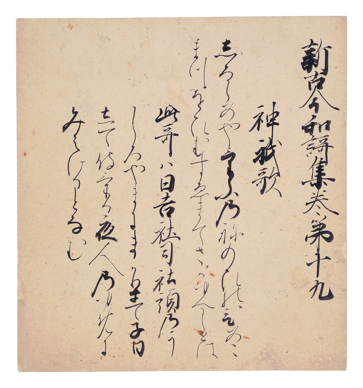對山譜拾遺　池田壽山集 Hine Taizan 日根對山 | Untitled Picture Album of Fifteen Ink