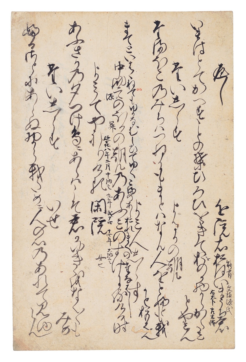 古今和歌集601番〜★壬生忠岑 清原深養父　仙台藩木村寿禎 額縁額装和紙肉筆 e国宝 - 古今和歌集巻第十四断簡（醍醐切）