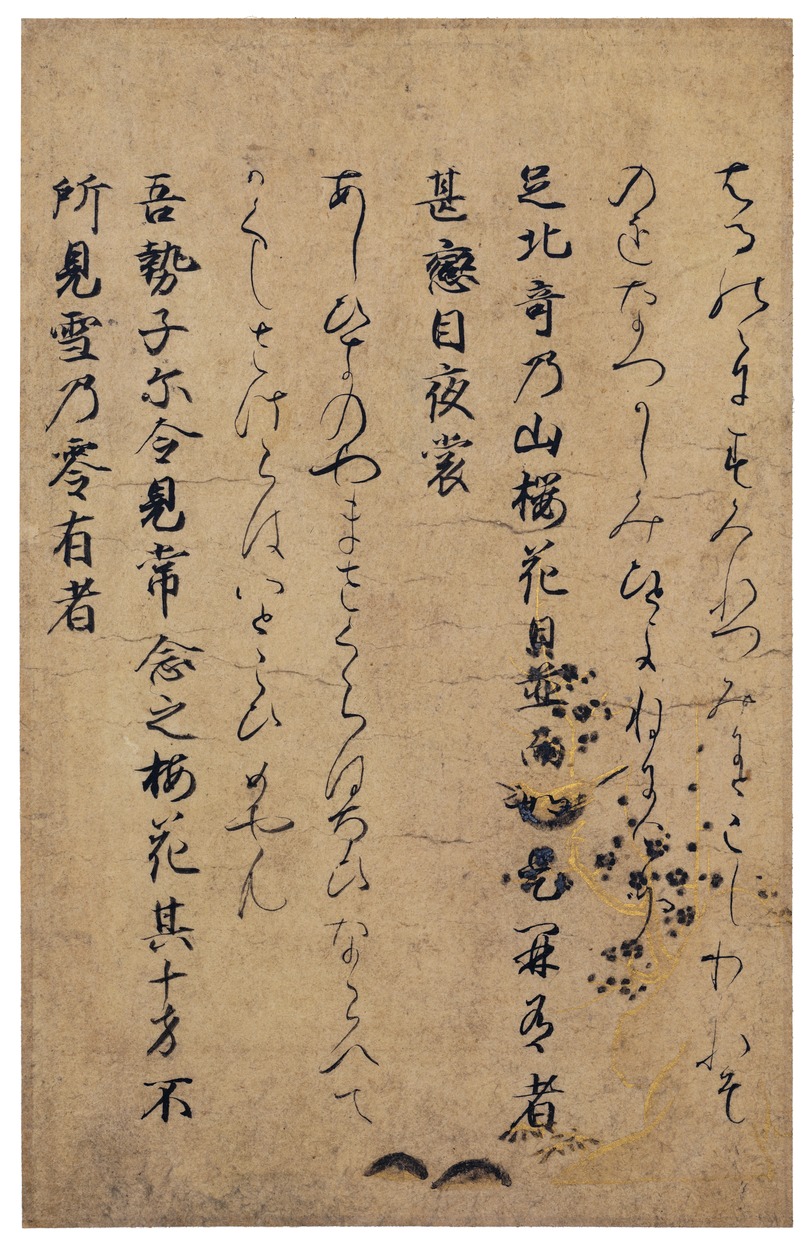 e国宝 - 万葉集巻第八断簡(栂尾切又は栂尾類切) e国宝 - 万葉集巻第八断簡(栂尾切又は栂尾類切)