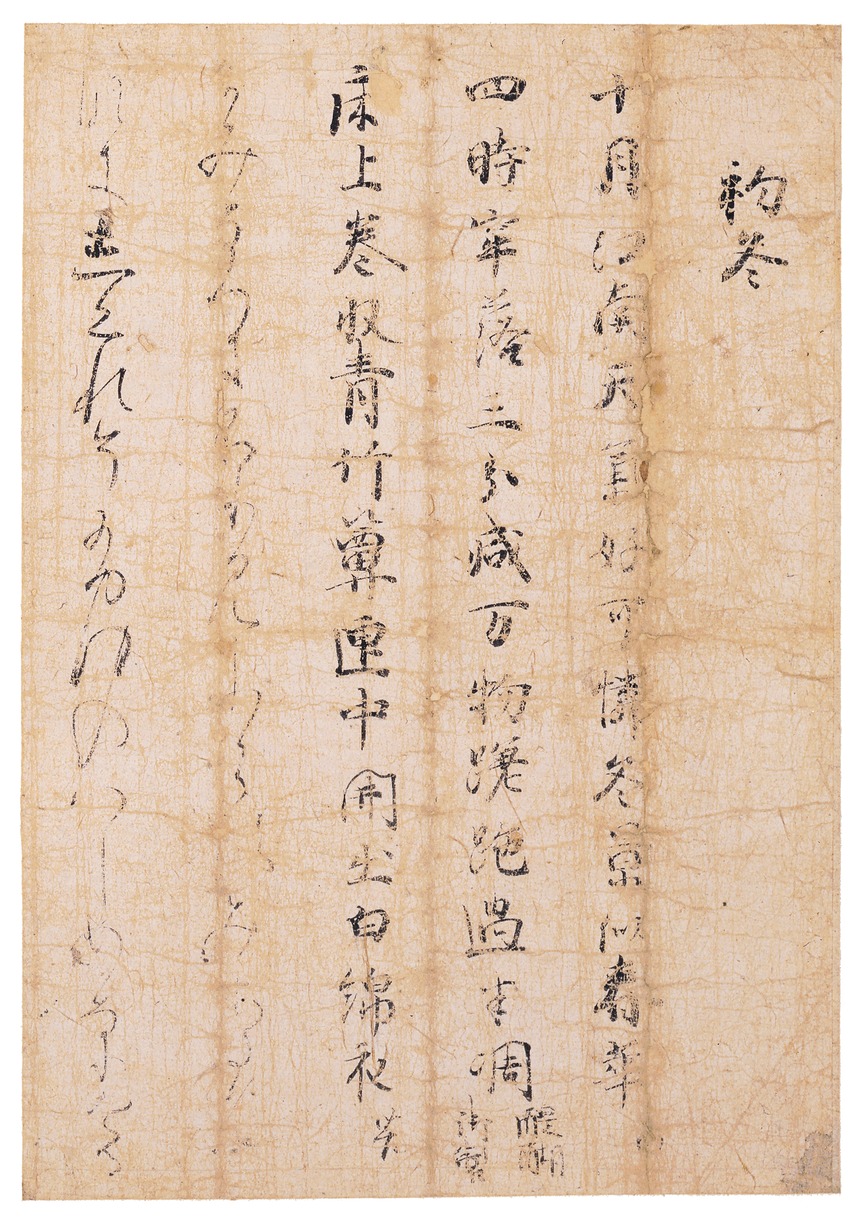 e国宝 - 和漢朗詠集巻上断簡（大内切）