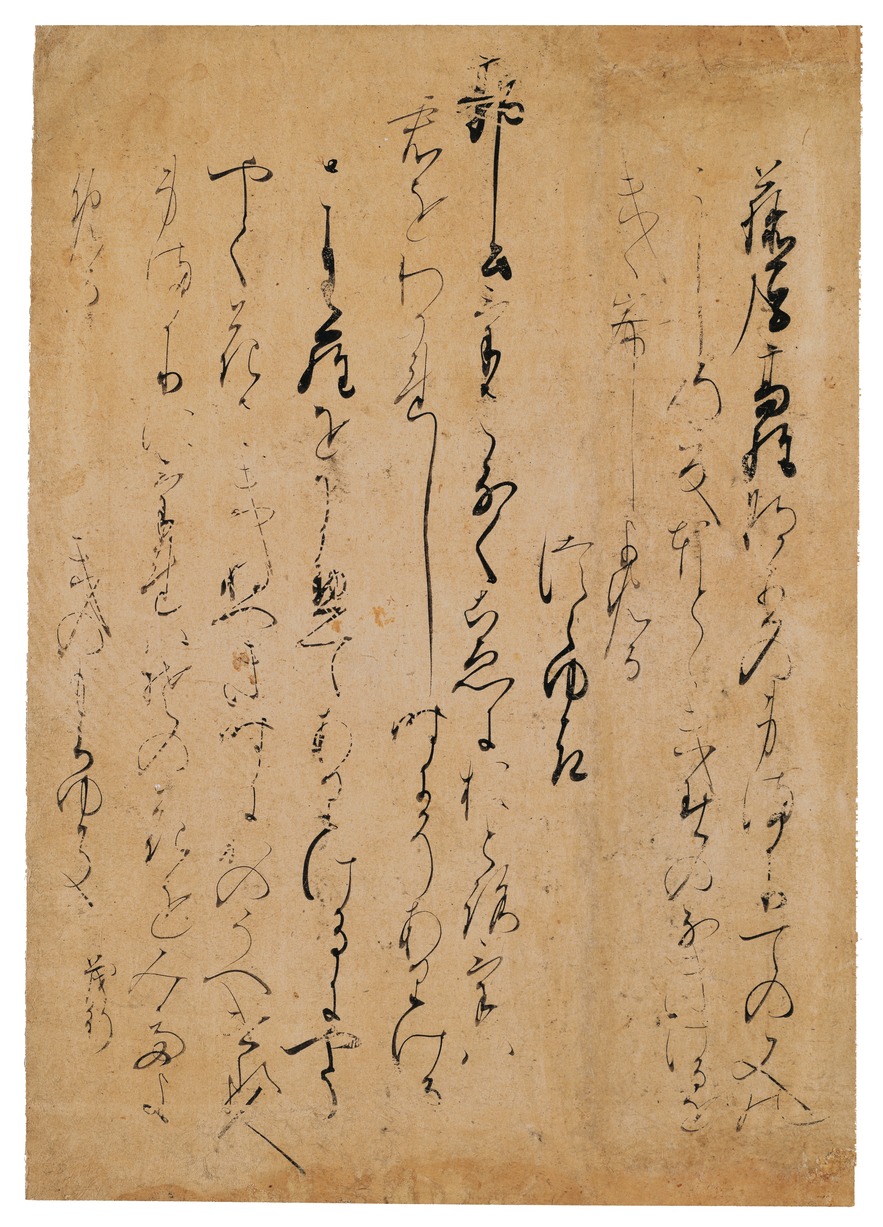 e国宝 - 古今和歌集巻第十六断簡(鶉切) e国宝 - 古今和歌集巻第十六断簡(鶉切)