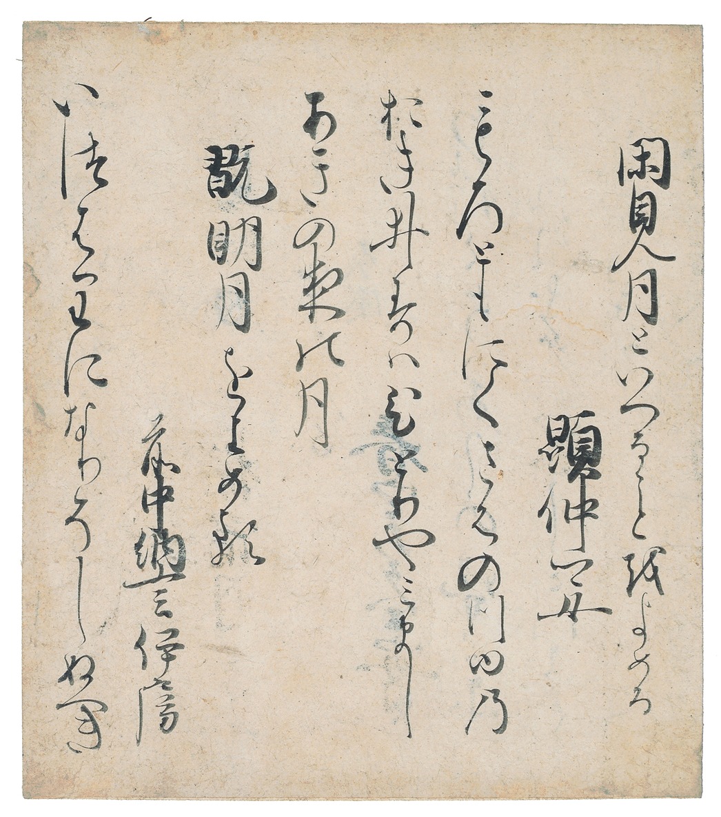 Amazon.co.jp: 尊経閣蔵三巻本色葉字類抄/平安時代の古辞書/橘忠