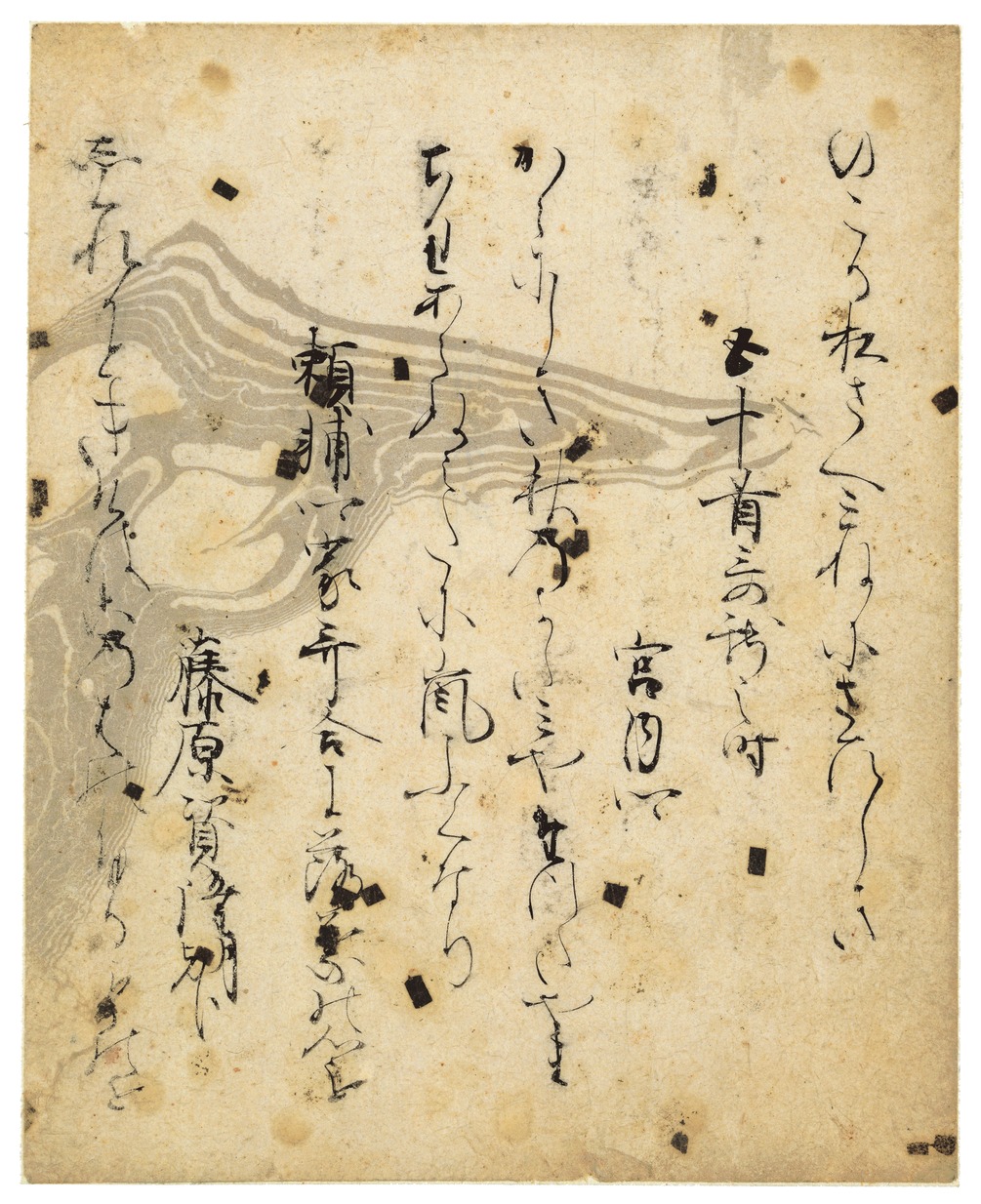 對山譜拾遺　池田壽山集 對山譜拾遺 池田壽山集