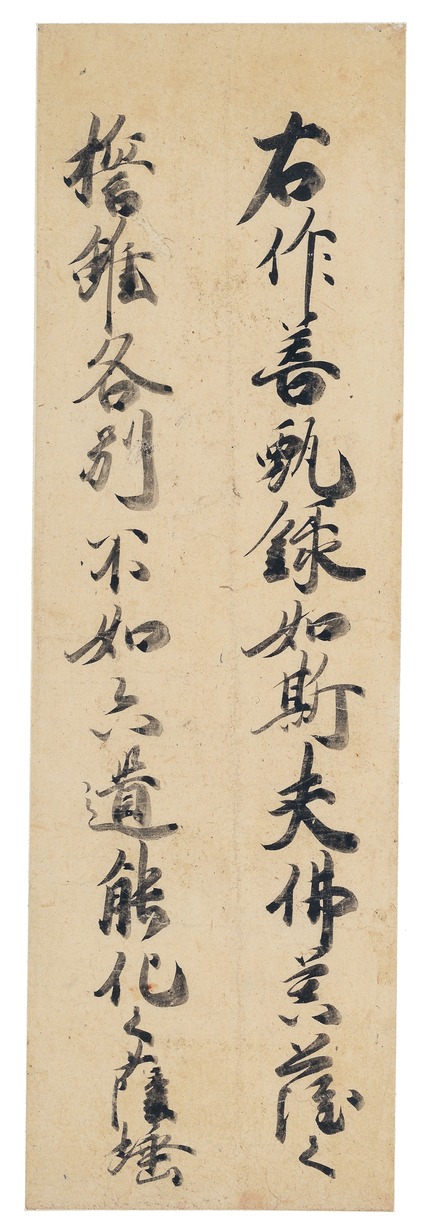 e国宝 - 縁起断簡（田原切）