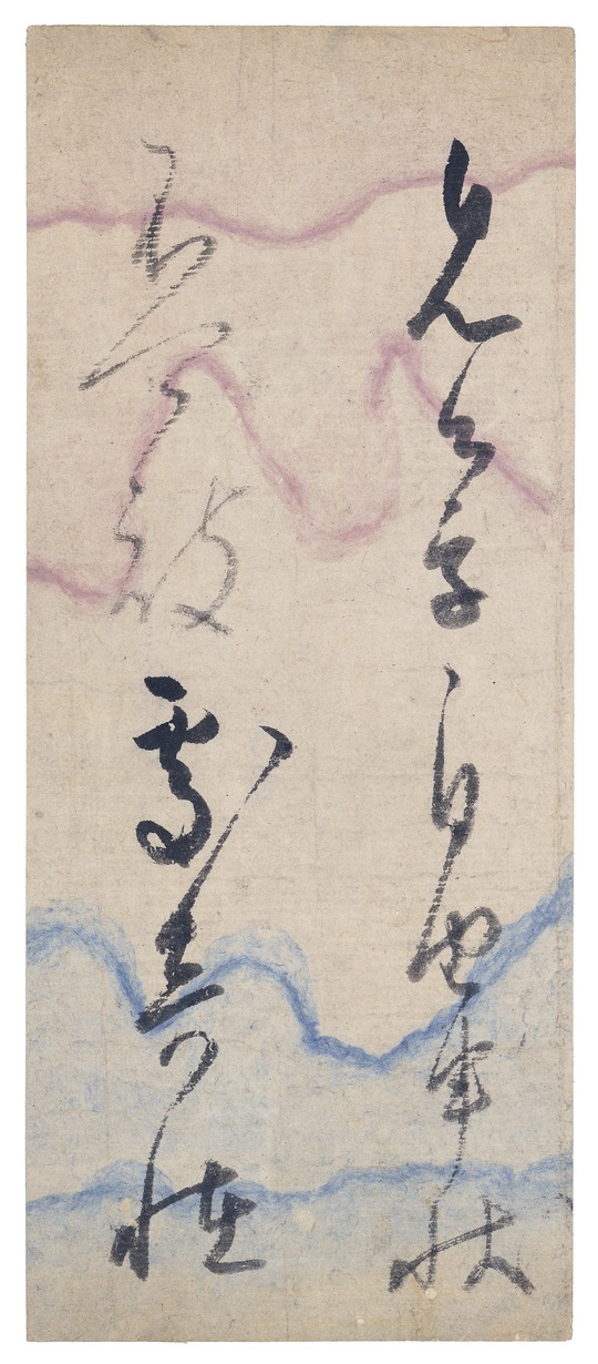 e国宝 - 書状断簡（巻物切）