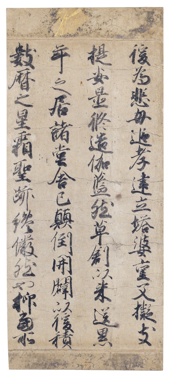 e国宝 - 縁起断簡（祇園切）