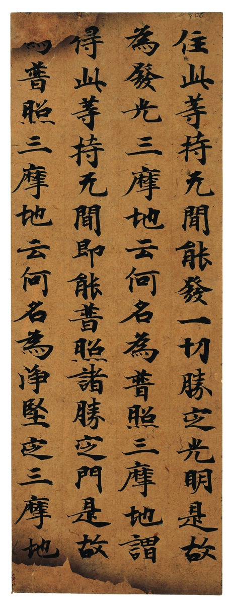 ◇御泓軒◇『清朝時代 翡翠彫 般若波羅蜜心経竹簡 時代木