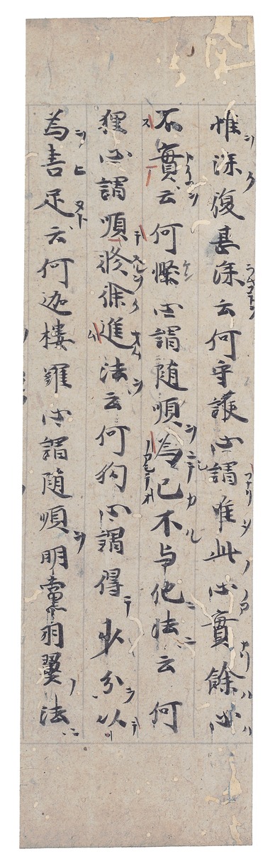 e国宝 - 大毘廬遮那成仏神変加持経（大日経）巻第一断簡（由良切）