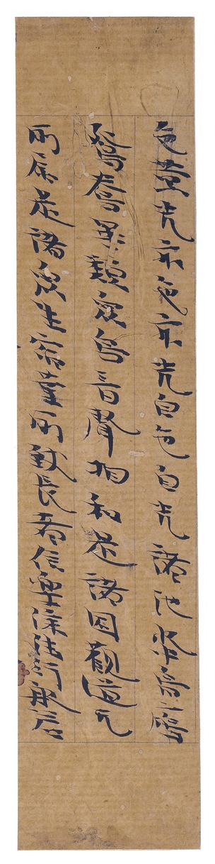 古筆切れ‥古写経断簡 Yahoo!オークション - 『 古写経 二枚 古筆切 』平安時代 古文書 断簡