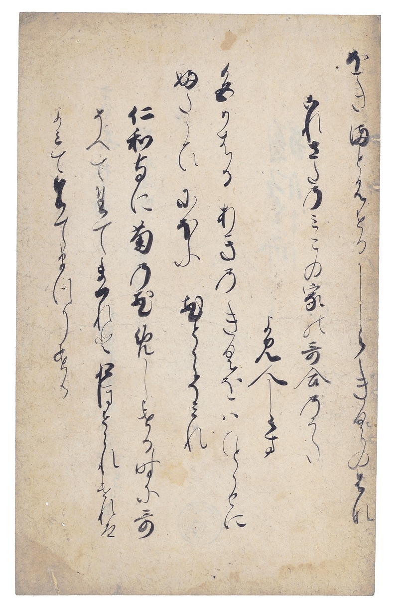 e国宝 - 古今和歌集巻第五断簡（賀茂切）