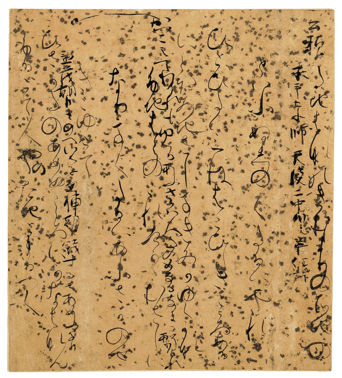 e国宝 - 貫之集巻第七断簡（村雲切）