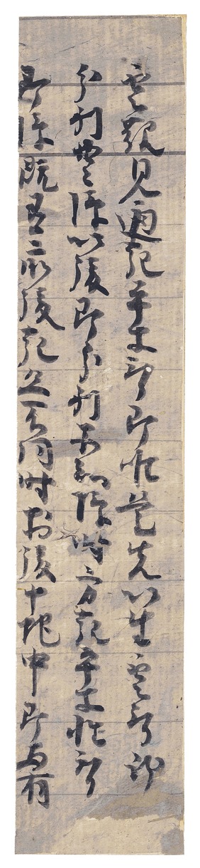 e国宝 - 仏書断簡（能登切）